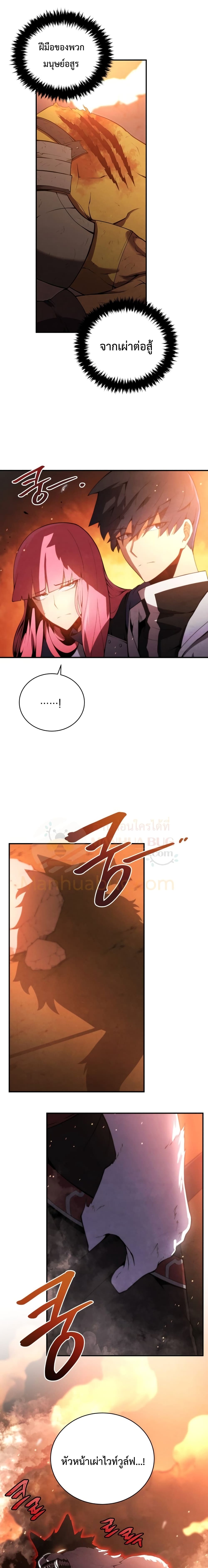 Swordmaster’s Youngest Son บุตรคนสุดท้องของตระกูลเซียนดาบ ตอนที่ 17 page 22