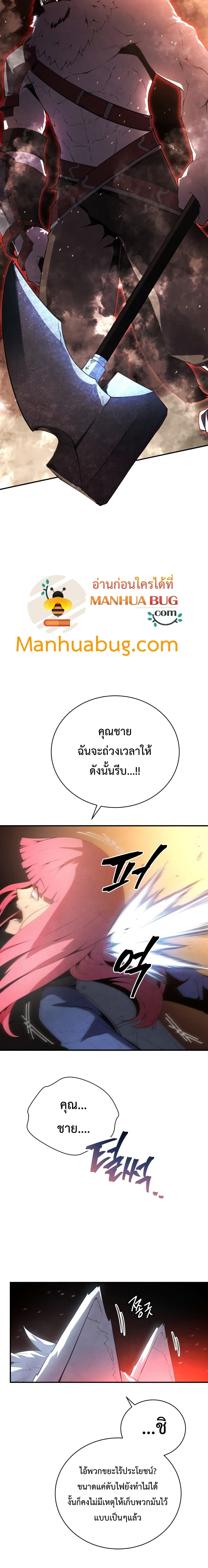 Swordmaster’s Youngest Son บุตรคนสุดท้องของตระกูลเซียนดาบ ตอนที่ 17 page 23