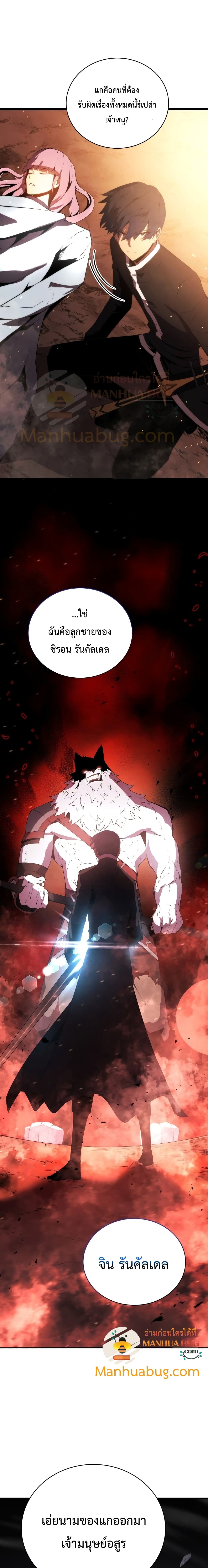 Swordmaster’s Youngest Son บุตรคนสุดท้องของตระกูลเซียนดาบ ตอนที่ 17 page 24