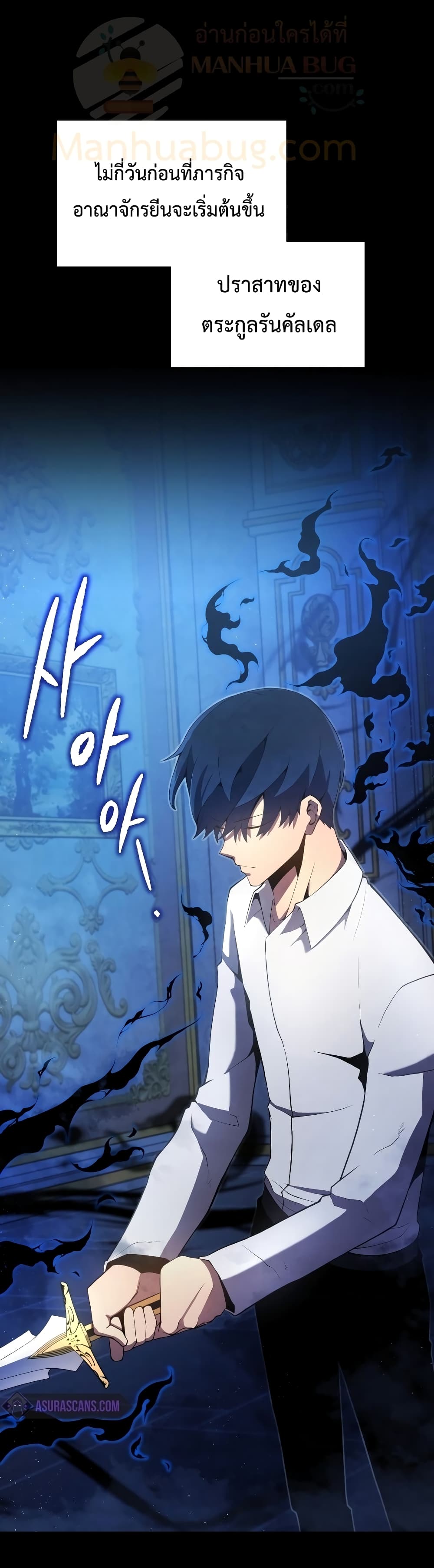 Swordmaster’s Youngest Son บุตรคนสุดท้องของตระกูลเซียนดาบ ตอนที่ 18 page 1