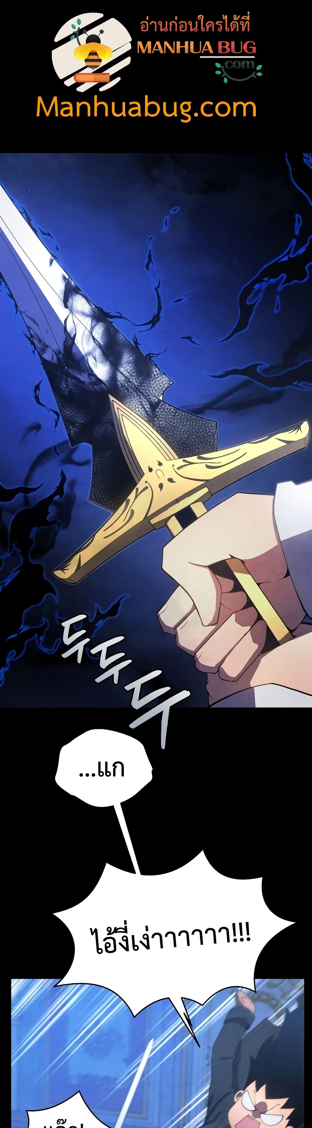 Swordmaster’s Youngest Son บุตรคนสุดท้องของตระกูลเซียนดาบ ตอนที่ 18 page 2