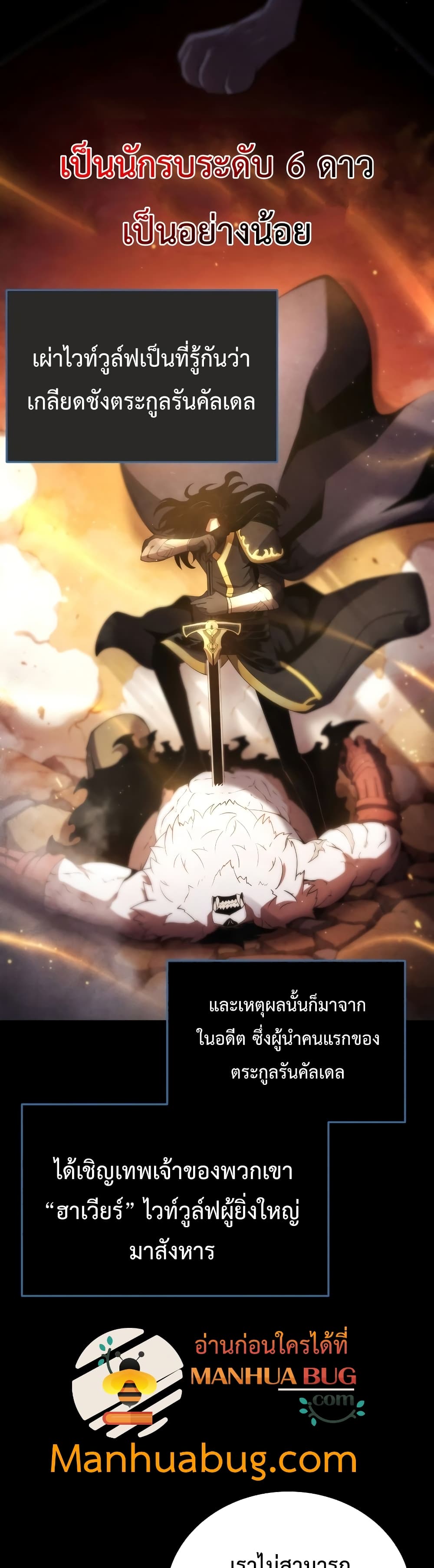 Swordmaster’s Youngest Son บุตรคนสุดท้องของตระกูลเซียนดาบ ตอนที่ 18 page 8