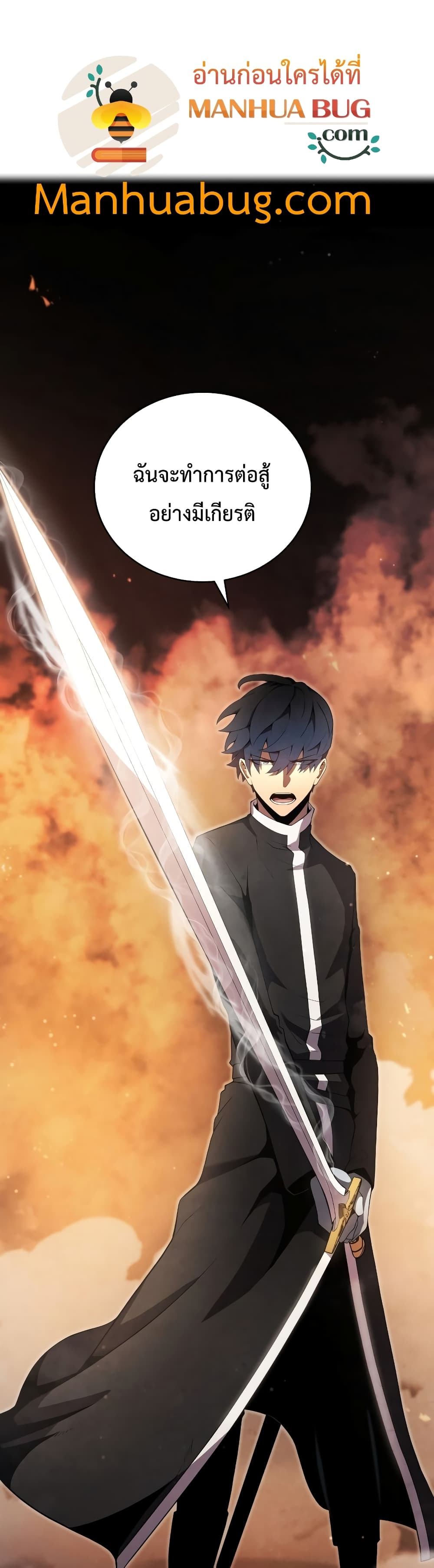 Swordmaster’s Youngest Son บุตรคนสุดท้องของตระกูลเซียนดาบ ตอนที่ 18 page 11