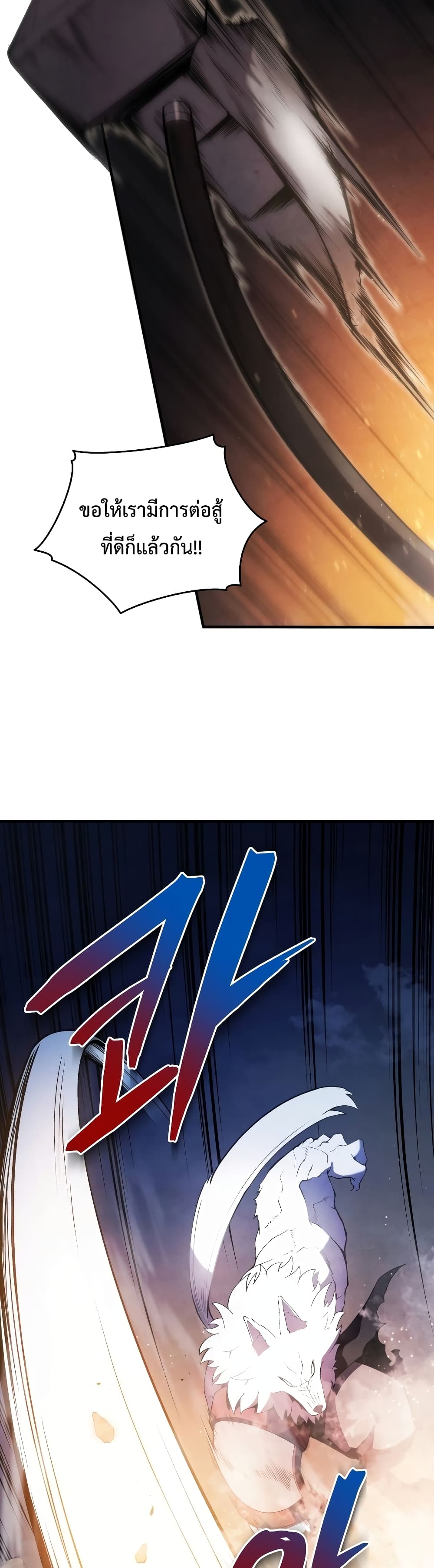 Swordmaster’s Youngest Son บุตรคนสุดท้องของตระกูลเซียนดาบ ตอนที่ 18 page 13