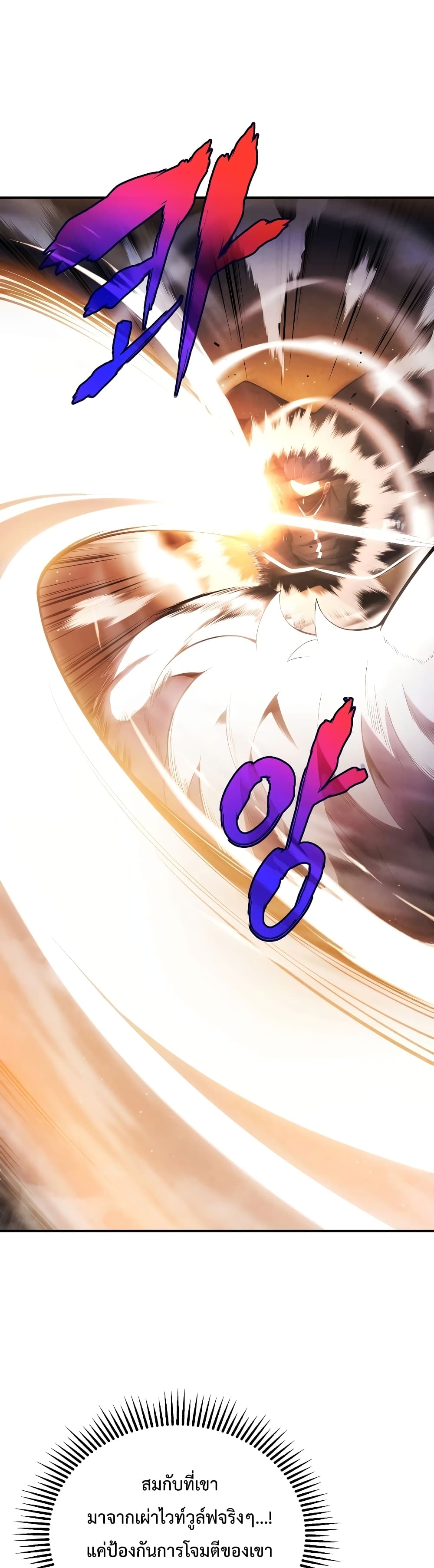 Swordmaster’s Youngest Son บุตรคนสุดท้องของตระกูลเซียนดาบ ตอนที่ 18 page 16