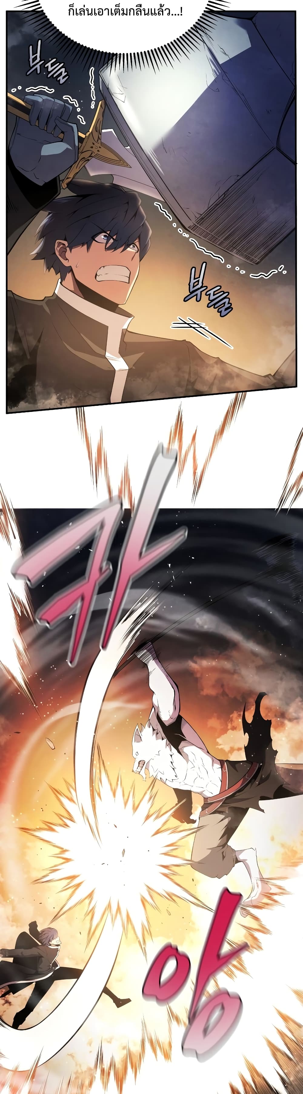 Swordmaster’s Youngest Son บุตรคนสุดท้องของตระกูลเซียนดาบ ตอนที่ 18 page 17