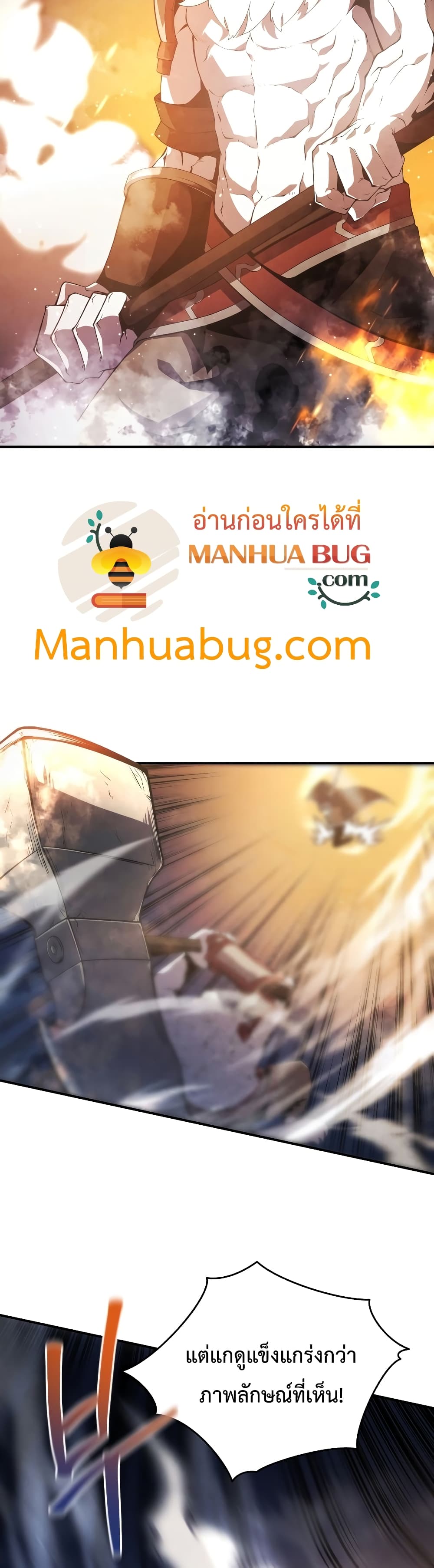 Swordmaster’s Youngest Son บุตรคนสุดท้องของตระกูลเซียนดาบ ตอนที่ 18 page 25