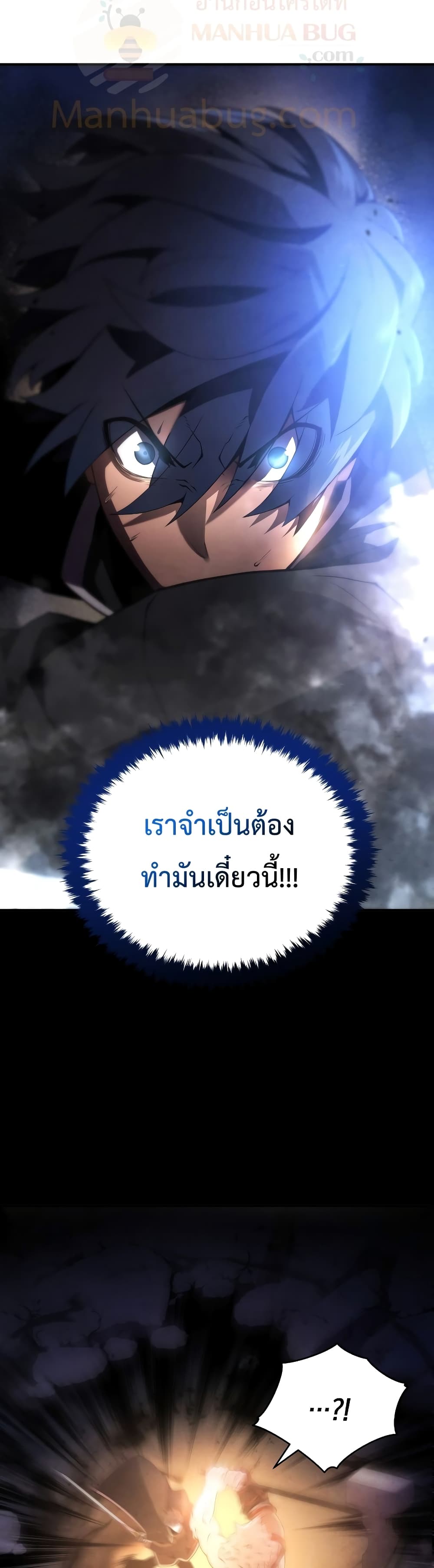 Swordmaster’s Youngest Son บุตรคนสุดท้องของตระกูลเซียนดาบ ตอนที่ 18 page 29