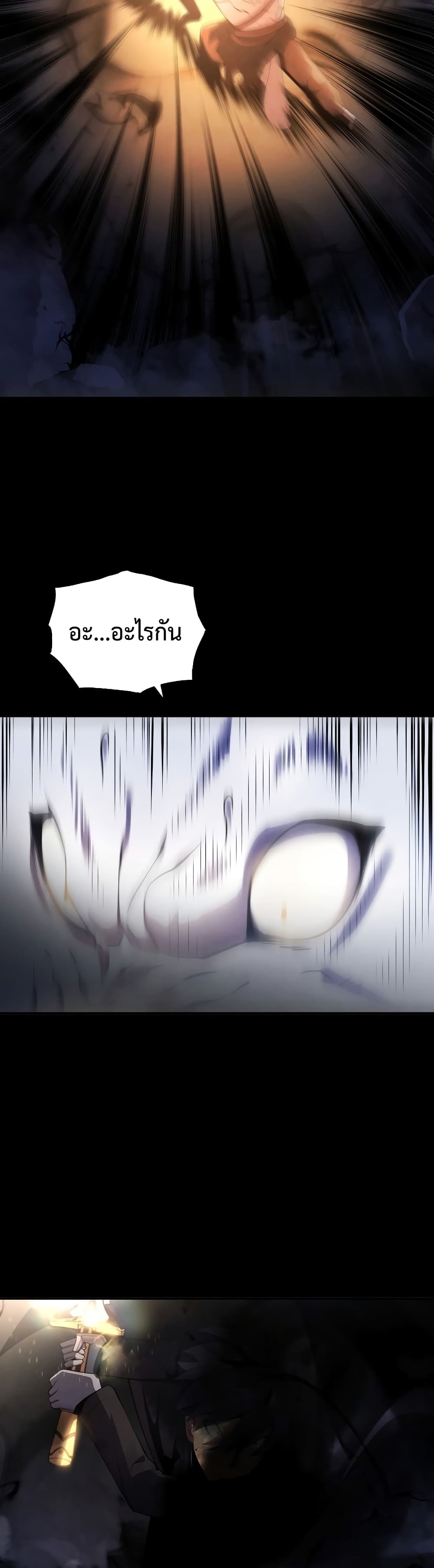 Swordmaster’s Youngest Son บุตรคนสุดท้องของตระกูลเซียนดาบ ตอนที่ 18 page 30