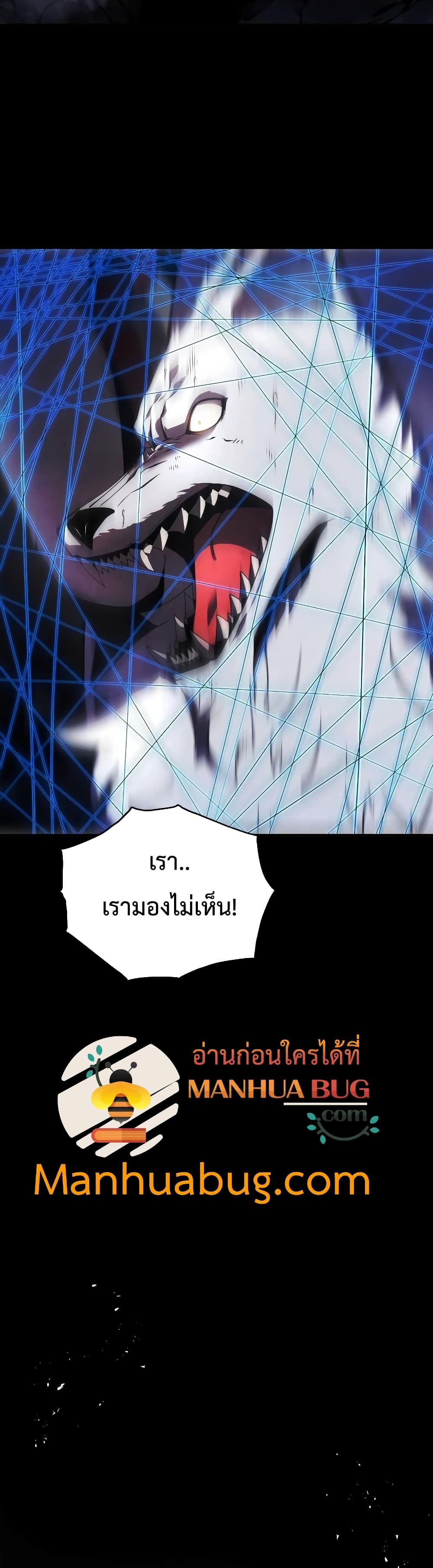 Swordmaster’s Youngest Son บุตรคนสุดท้องของตระกูลเซียนดาบ ตอนที่ 18 page 31