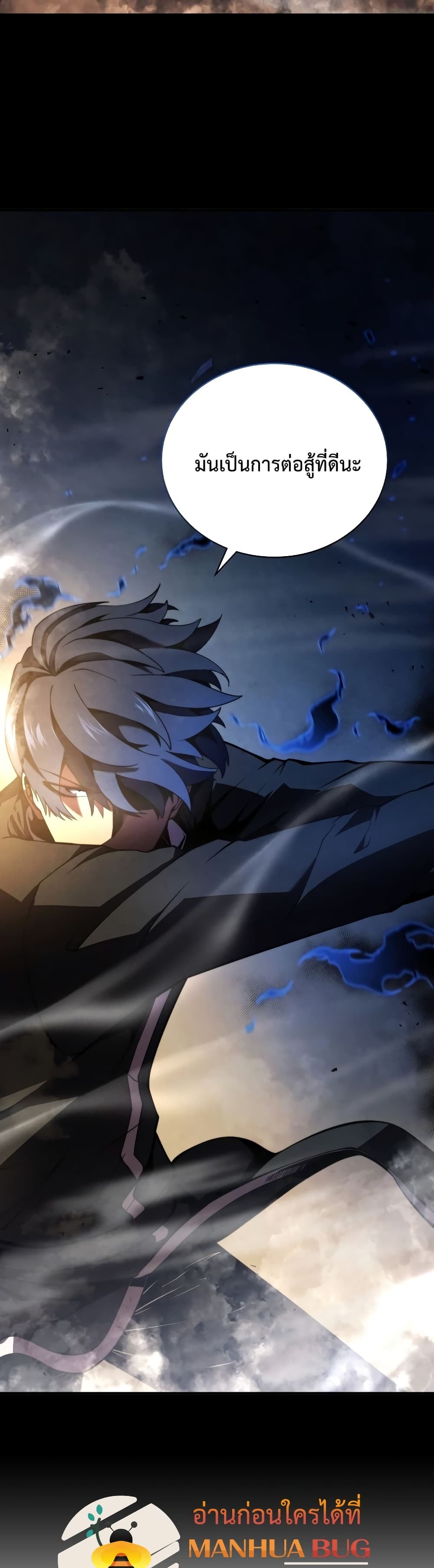 Swordmaster’s Youngest Son บุตรคนสุดท้องของตระกูลเซียนดาบ ตอนที่ 18 page 34