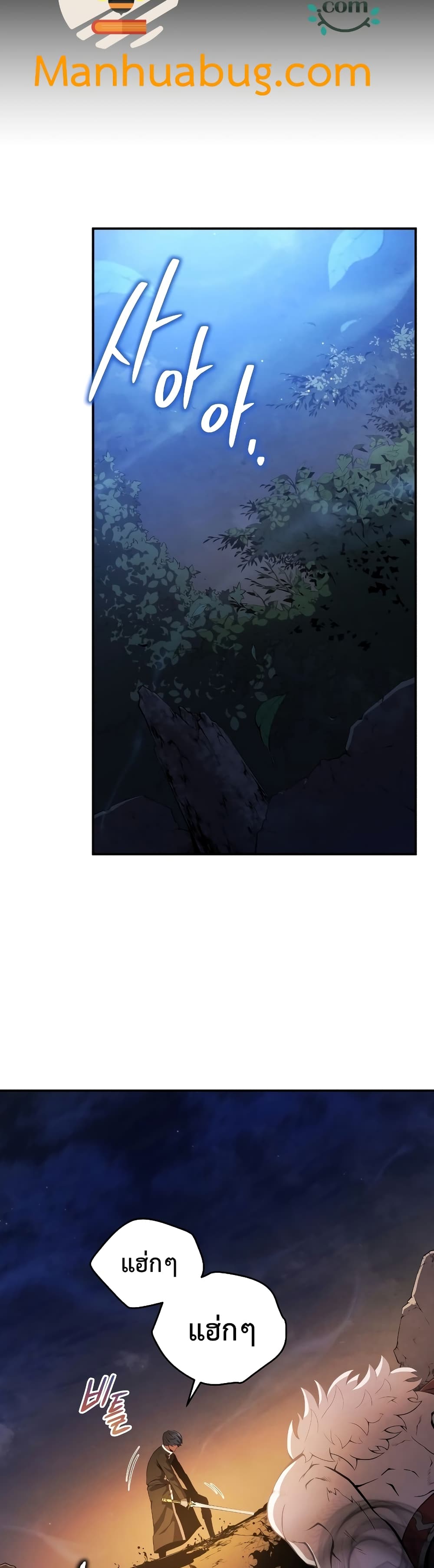 Swordmaster’s Youngest Son บุตรคนสุดท้องของตระกูลเซียนดาบ ตอนที่ 18 page 35