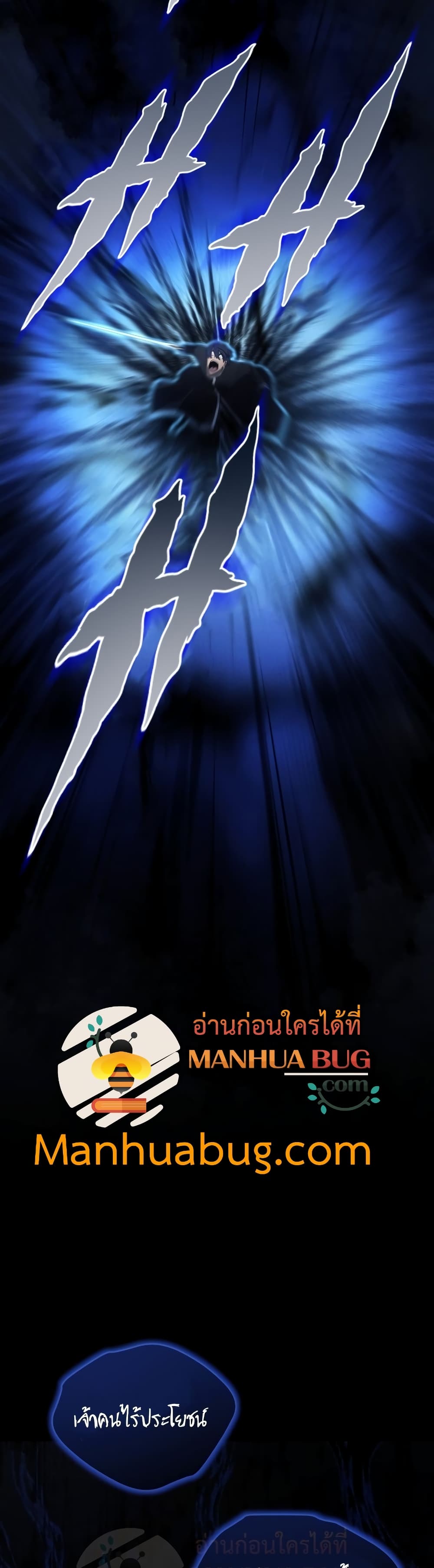 Swordmaster’s Youngest Son บุตรคนสุดท้องของตระกูลเซียนดาบ ตอนที่ 18 page 37