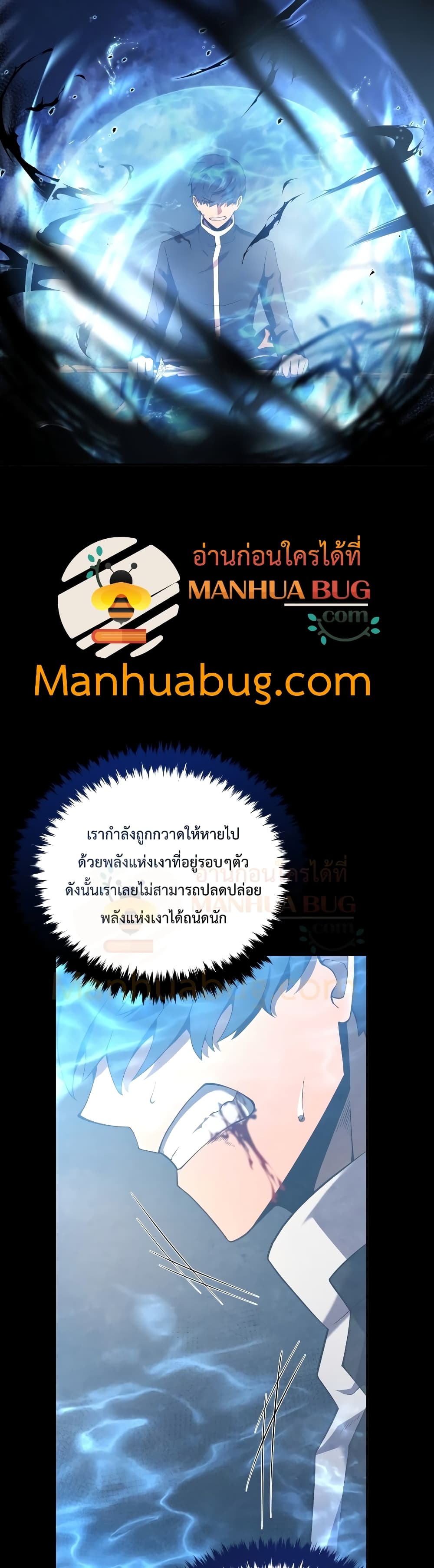 Swordmaster’s Youngest Son บุตรคนสุดท้องของตระกูลเซียนดาบ ตอนที่ 18 page 42