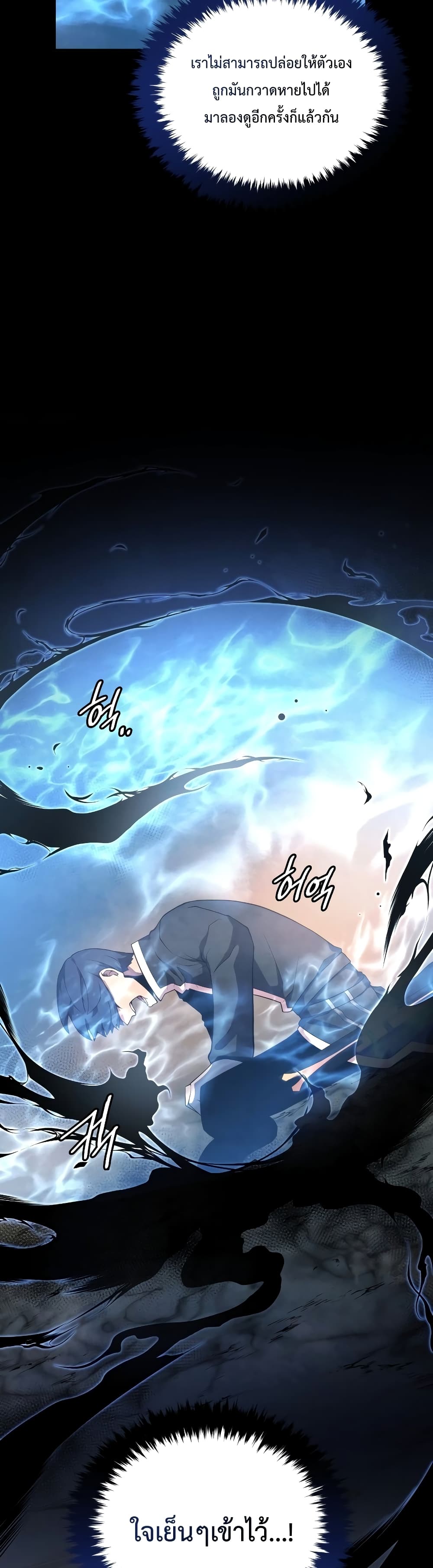 Swordmaster’s Youngest Son บุตรคนสุดท้องของตระกูลเซียนดาบ ตอนที่ 18 page 43