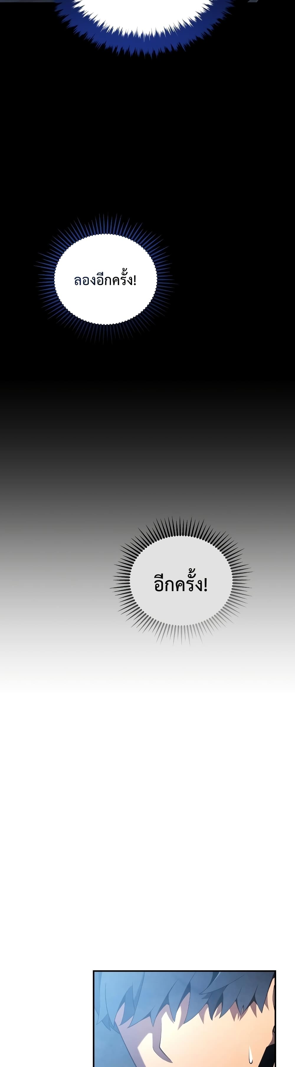 Swordmaster’s Youngest Son บุตรคนสุดท้องของตระกูลเซียนดาบ ตอนที่ 18 page 44