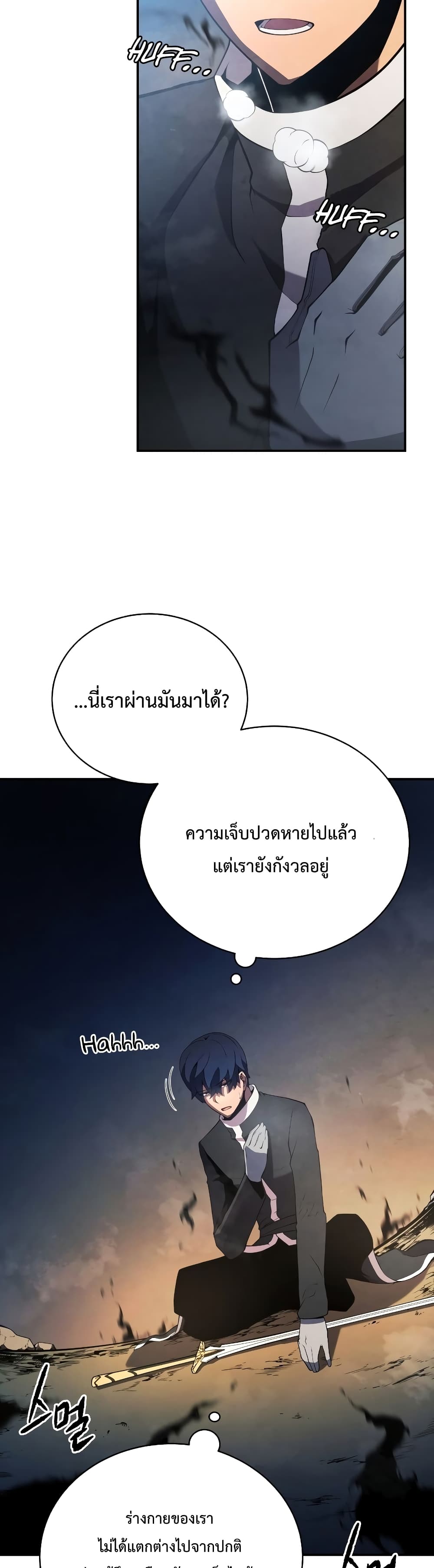 Swordmaster’s Youngest Son บุตรคนสุดท้องของตระกูลเซียนดาบ ตอนที่ 18 page 45
