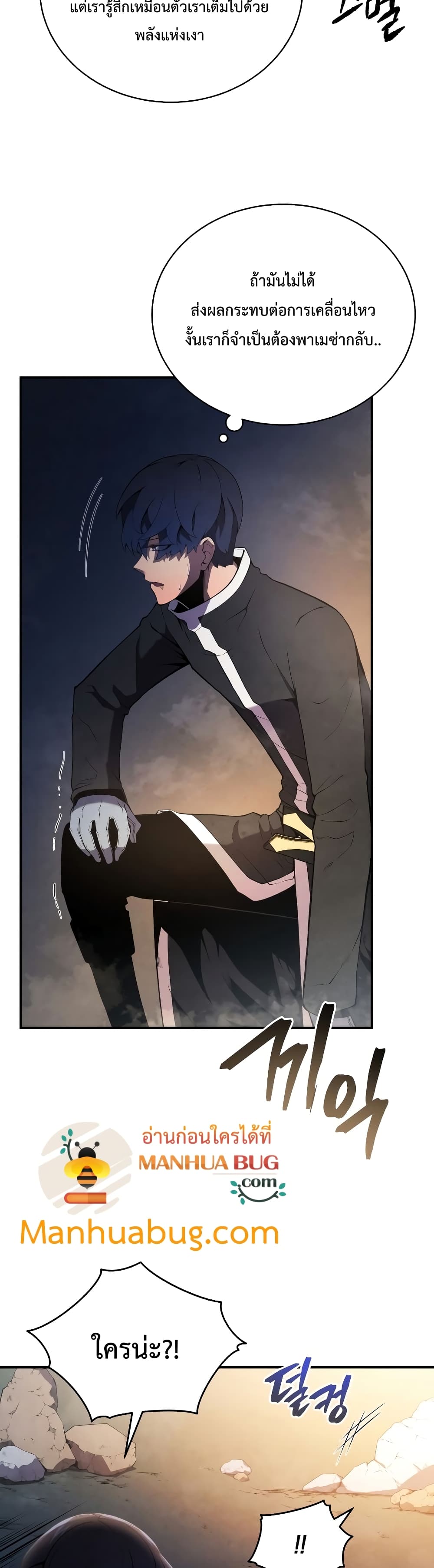 Swordmaster’s Youngest Son บุตรคนสุดท้องของตระกูลเซียนดาบ ตอนที่ 18 page 46