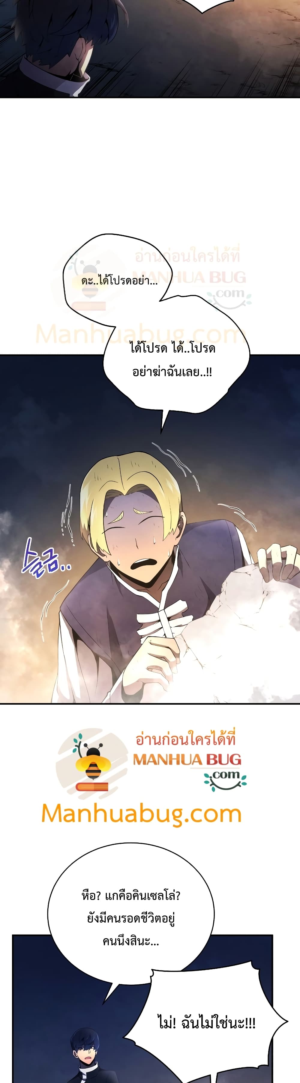 Swordmaster’s Youngest Son บุตรคนสุดท้องของตระกูลเซียนดาบ ตอนที่ 18 page 47