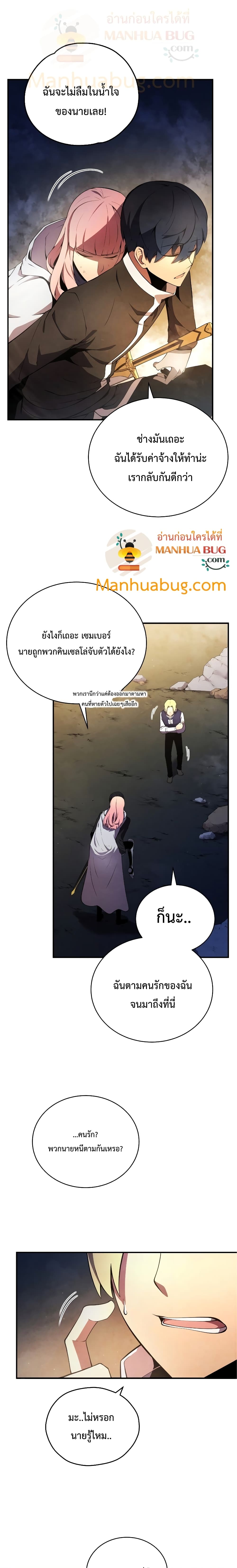 Swordmaster’s Youngest Son บุตรคนสุดท้องของตระกูลเซียนดาบ ตอนที่ 19 page 1