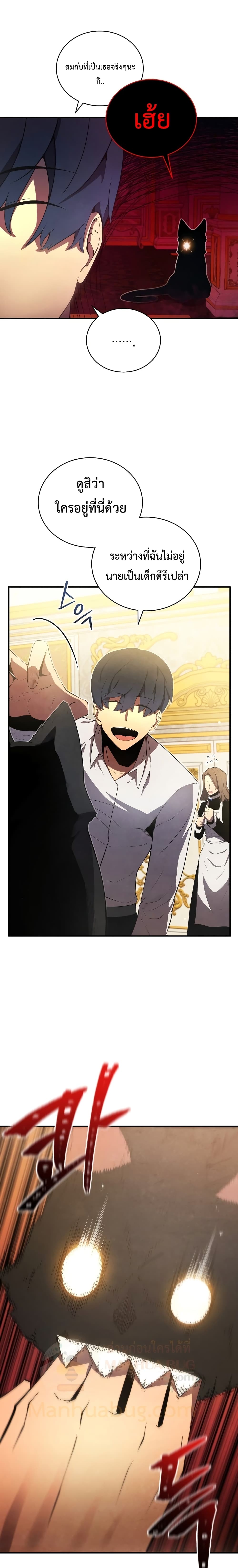 Swordmaster’s Youngest Son บุตรคนสุดท้องของตระกูลเซียนดาบ ตอนที่ 19 page 6