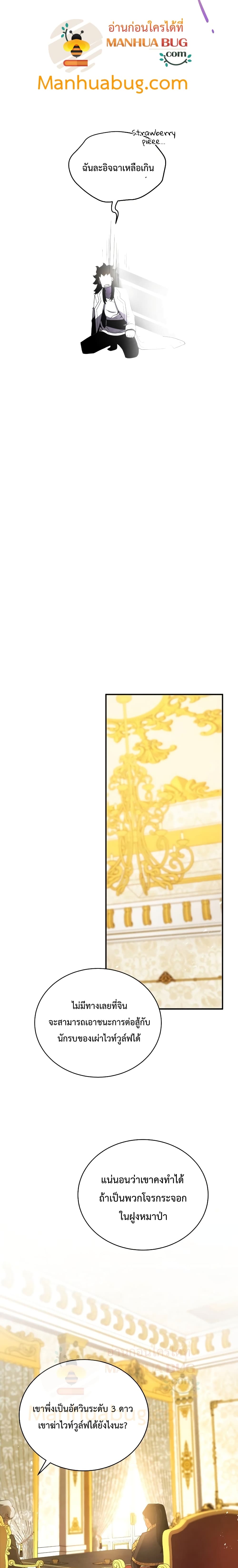 Swordmaster’s Youngest Son บุตรคนสุดท้องของตระกูลเซียนดาบ ตอนที่ 19 page 13