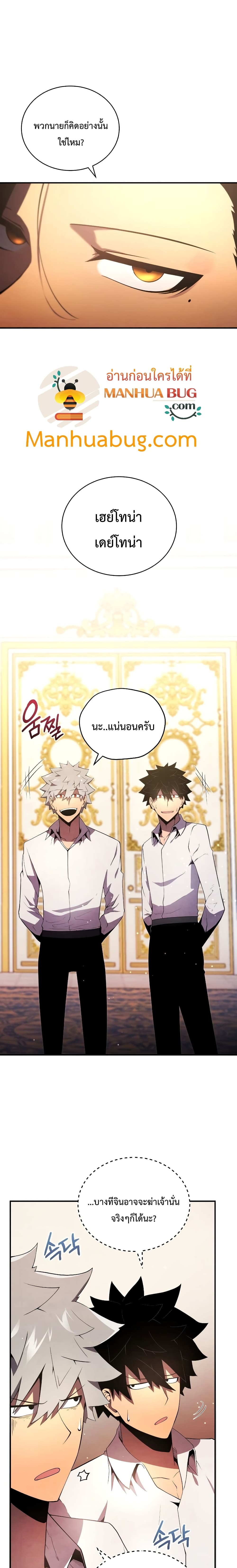 Swordmaster’s Youngest Son บุตรคนสุดท้องของตระกูลเซียนดาบ ตอนที่ 19 page 15