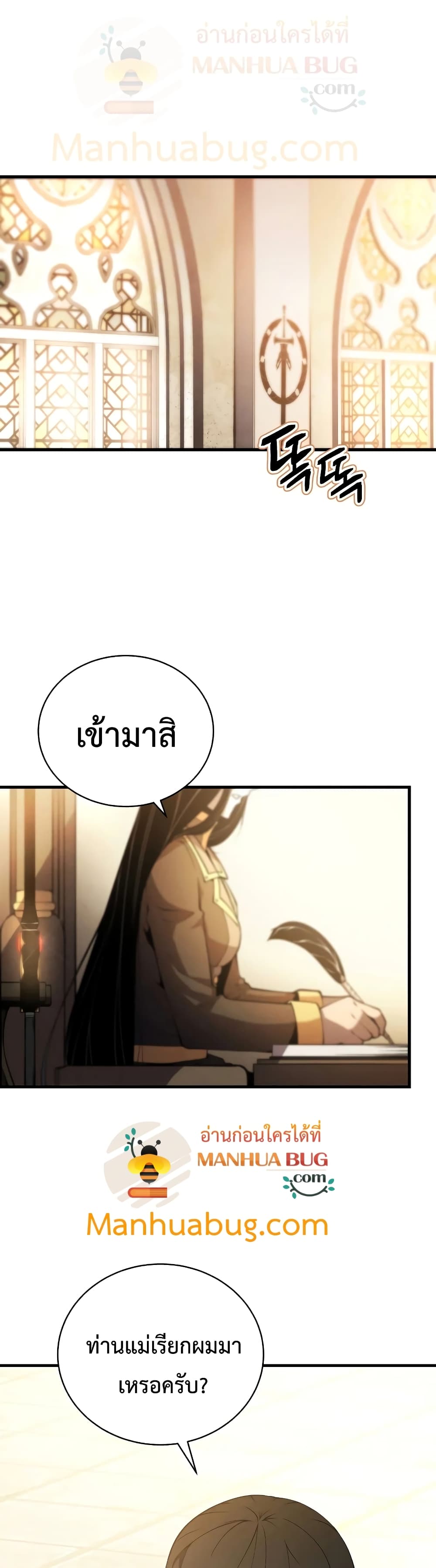 Swordmaster’s Youngest Son บุตรคนสุดท้องของตระกูลเซียนดาบ ตอนที่ 20 page 1