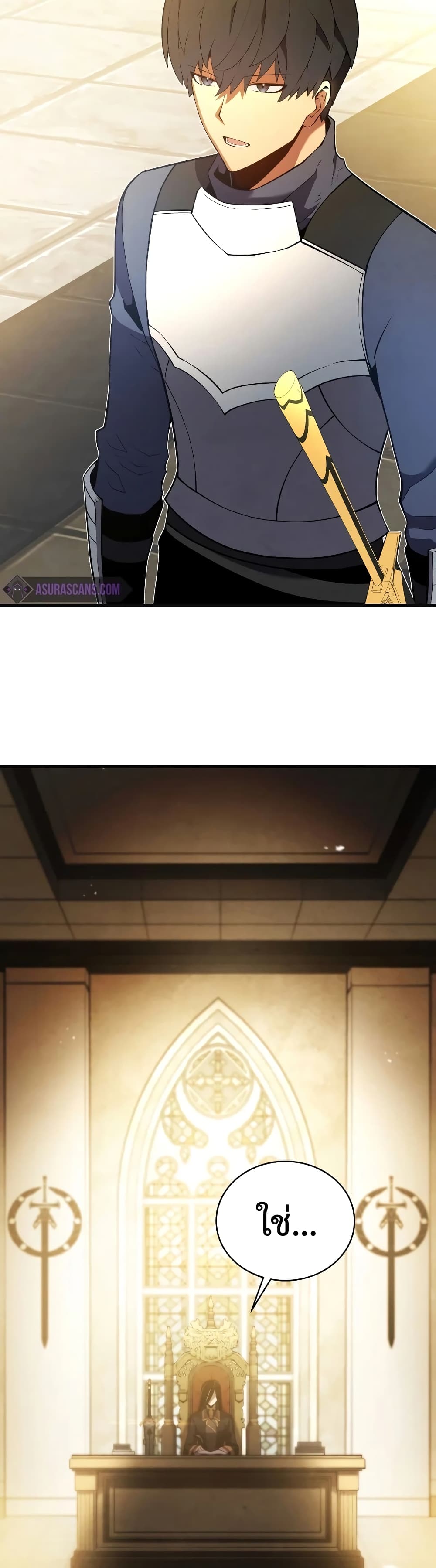 Swordmaster’s Youngest Son บุตรคนสุดท้องของตระกูลเซียนดาบ ตอนที่ 20 page 2