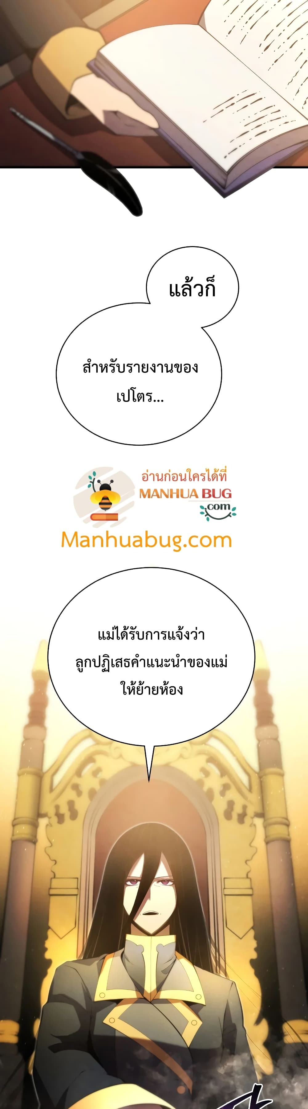 Swordmaster’s Youngest Son บุตรคนสุดท้องของตระกูลเซียนดาบ ตอนที่ 20 page 4