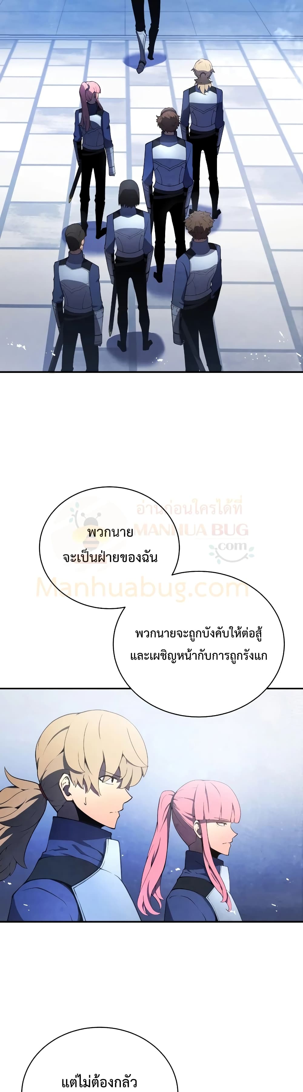 Swordmaster’s Youngest Son บุตรคนสุดท้องของตระกูลเซียนดาบ ตอนที่ 20 page 13