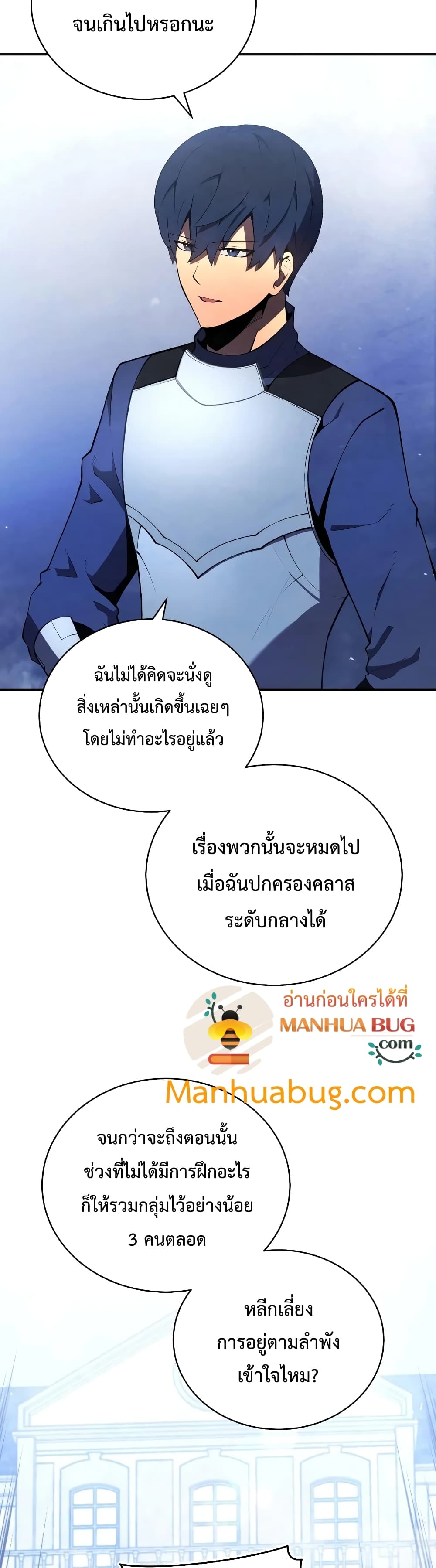 Swordmaster’s Youngest Son บุตรคนสุดท้องของตระกูลเซียนดาบ ตอนที่ 20 page 14