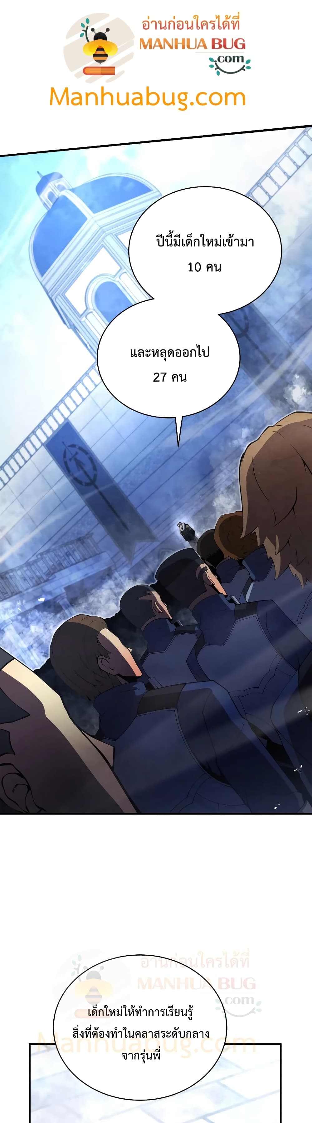 Swordmaster’s Youngest Son บุตรคนสุดท้องของตระกูลเซียนดาบ ตอนที่ 20 page 17