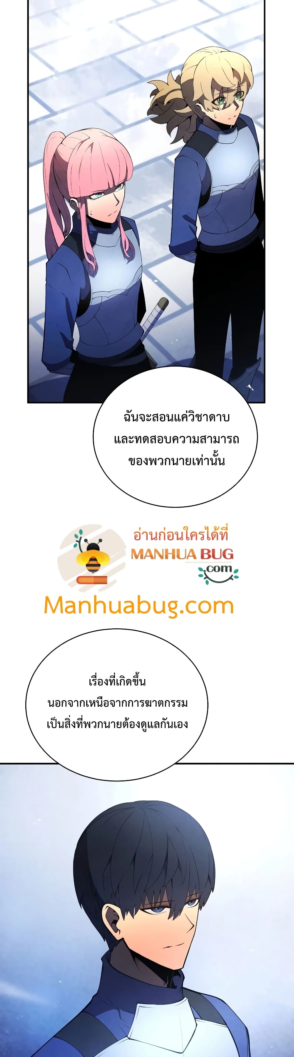 Swordmaster’s Youngest Son บุตรคนสุดท้องของตระกูลเซียนดาบ ตอนที่ 20 page 18