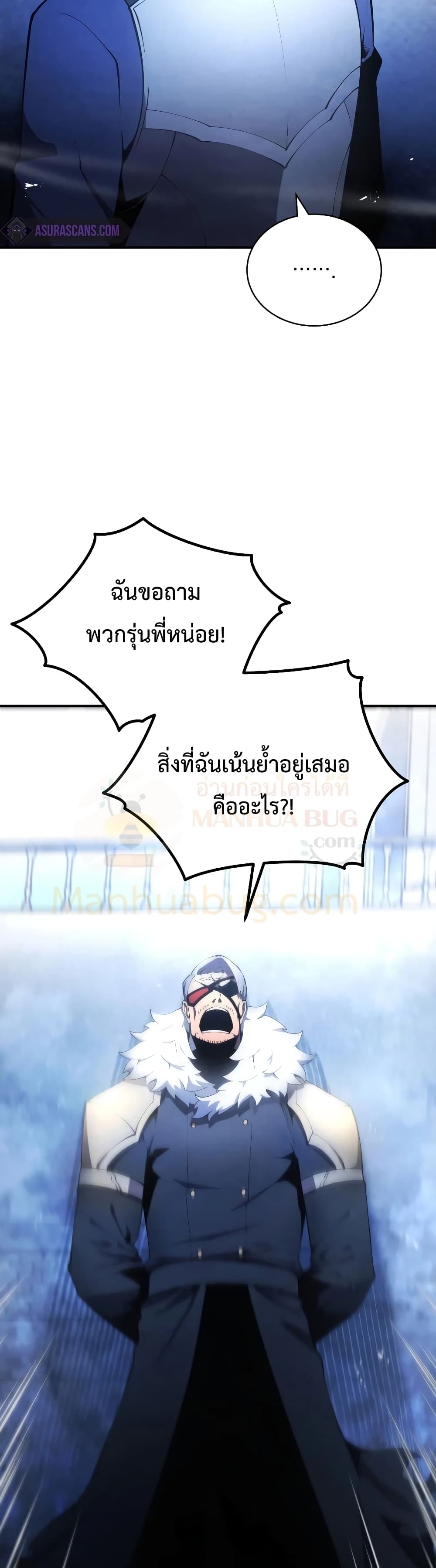 Swordmaster’s Youngest Son บุตรคนสุดท้องของตระกูลเซียนดาบ ตอนที่ 20 page 19