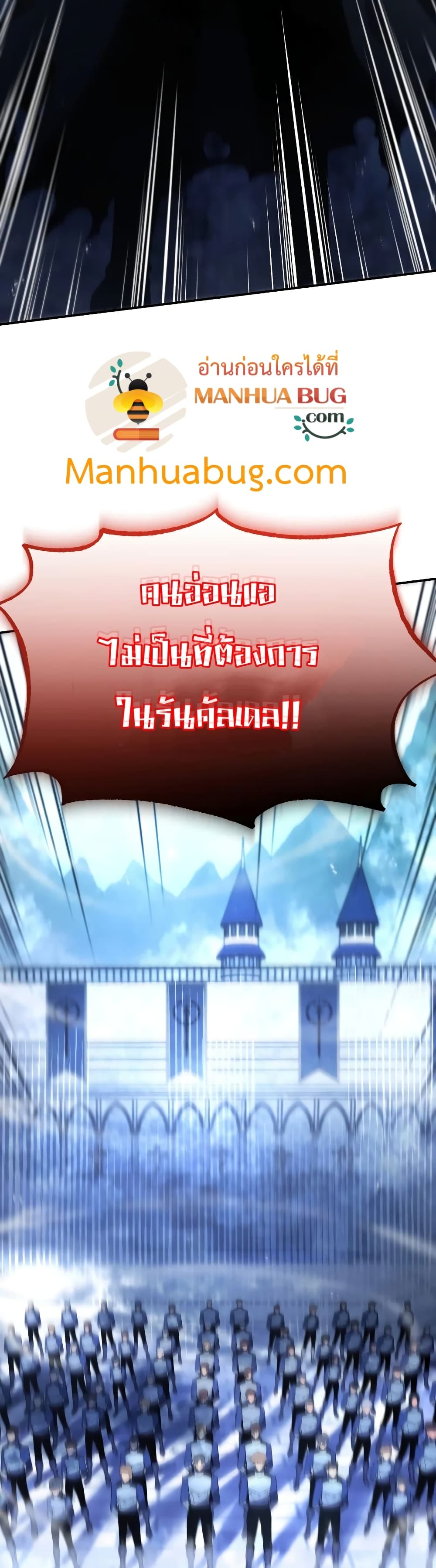 Swordmaster’s Youngest Son บุตรคนสุดท้องของตระกูลเซียนดาบ ตอนที่ 20 page 20