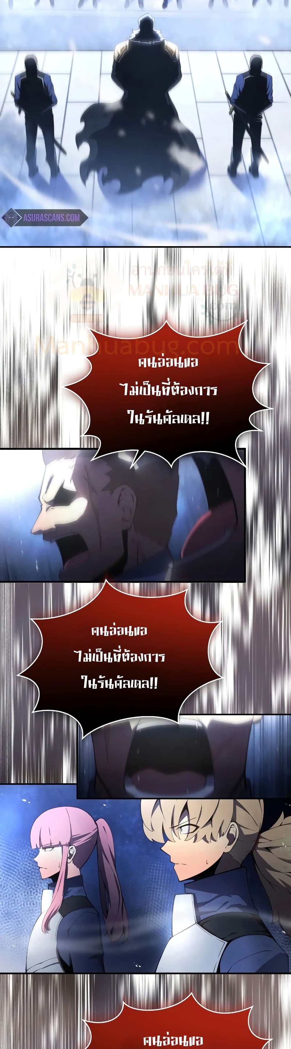 Swordmaster’s Youngest Son บุตรคนสุดท้องของตระกูลเซียนดาบ ตอนที่ 20 page 21