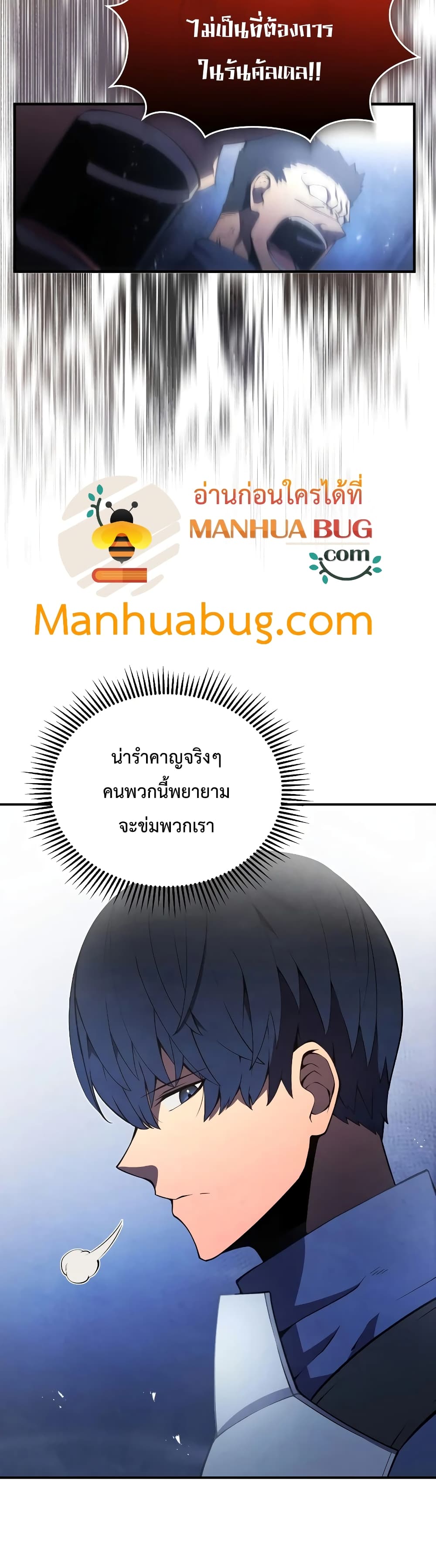 Swordmaster’s Youngest Son บุตรคนสุดท้องของตระกูลเซียนดาบ ตอนที่ 20 page 22