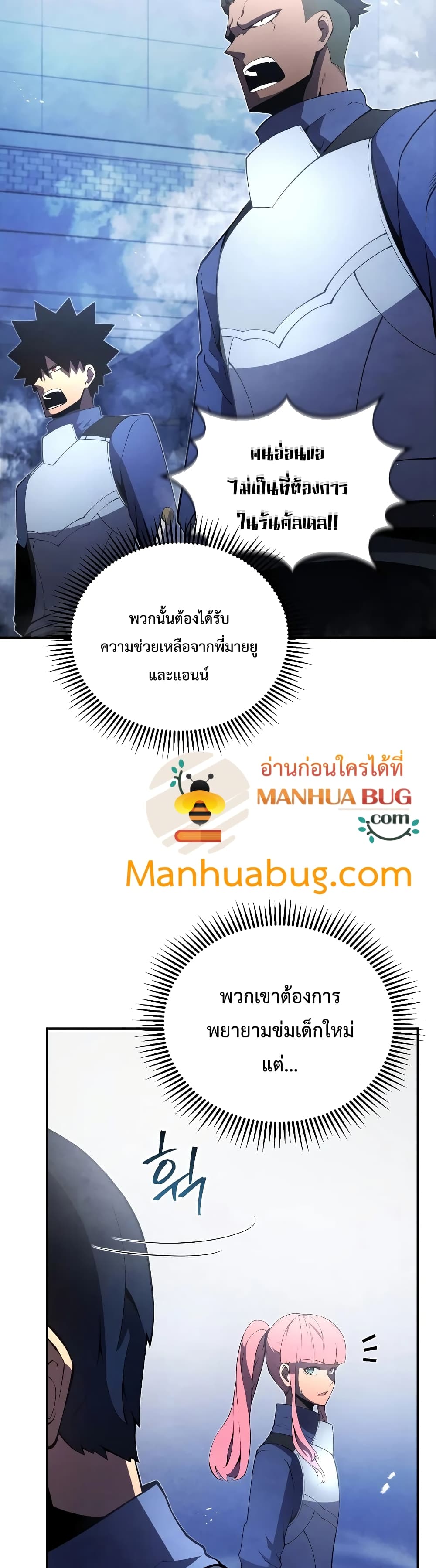 Swordmaster’s Youngest Son บุตรคนสุดท้องของตระกูลเซียนดาบ ตอนที่ 20 page 24