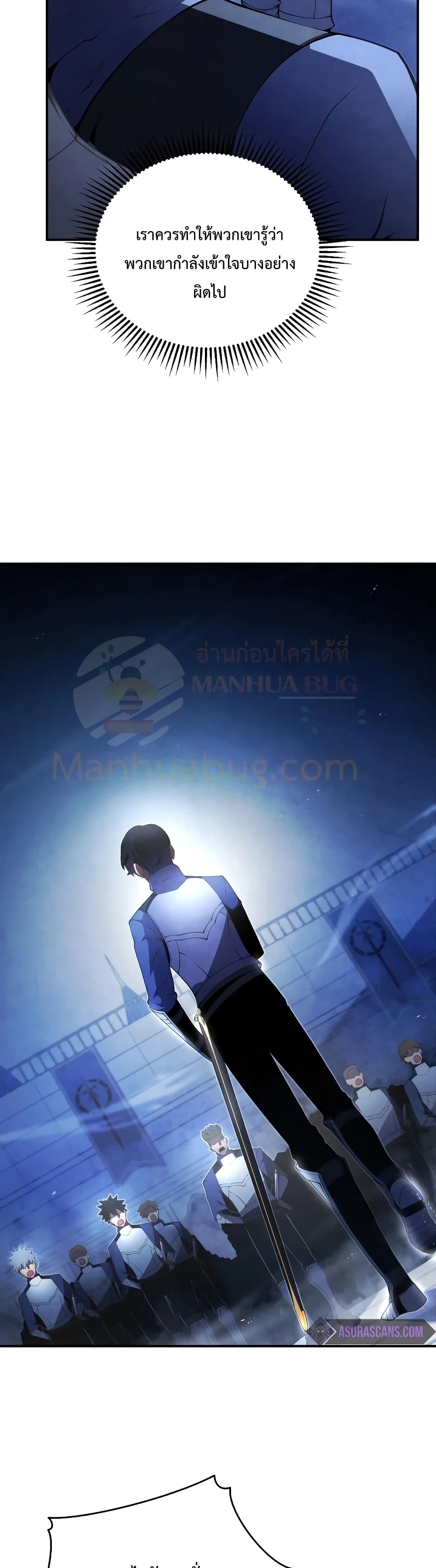 Swordmaster’s Youngest Son บุตรคนสุดท้องของตระกูลเซียนดาบ ตอนที่ 20 page 25