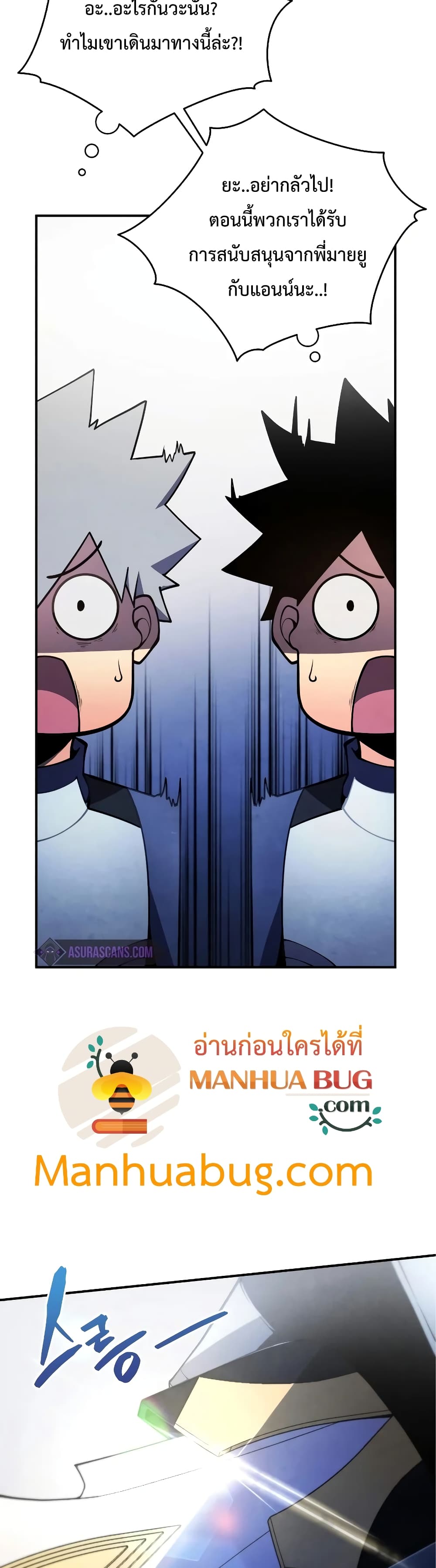 Swordmaster’s Youngest Son บุตรคนสุดท้องของตระกูลเซียนดาบ ตอนที่ 20 page 26