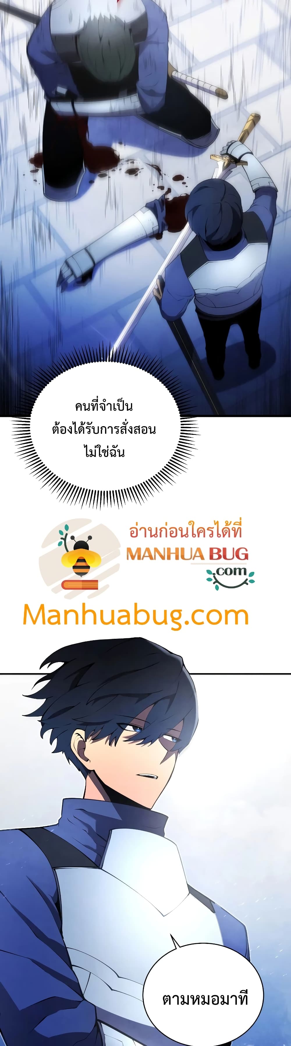 Swordmaster’s Youngest Son บุตรคนสุดท้องของตระกูลเซียนดาบ ตอนที่ 20 page 30