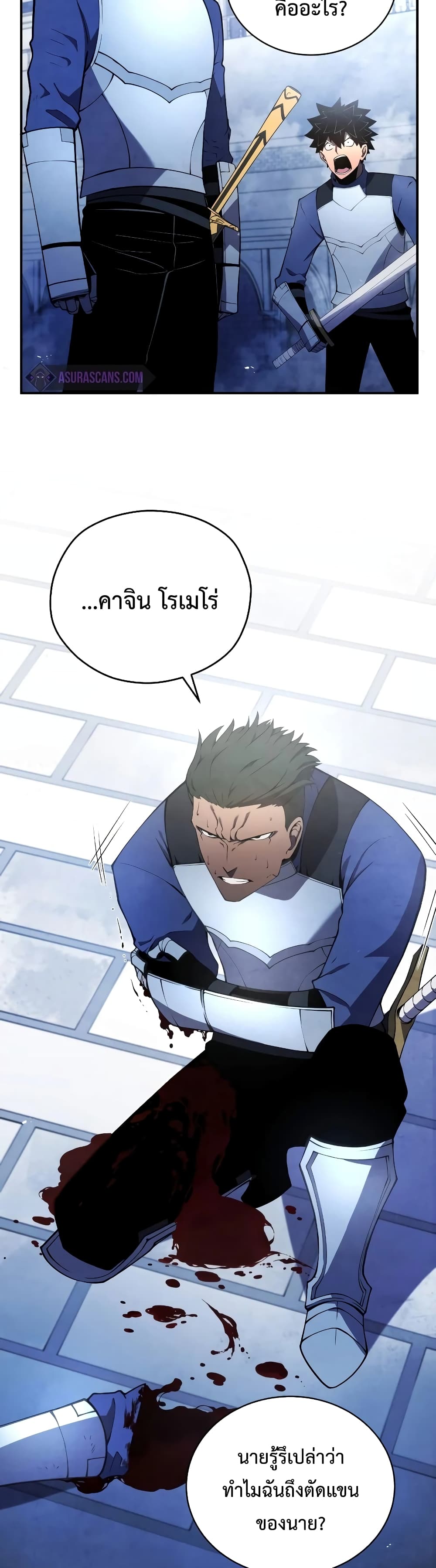 Swordmaster’s Youngest Son บุตรคนสุดท้องของตระกูลเซียนดาบ ตอนที่ 20 page 32