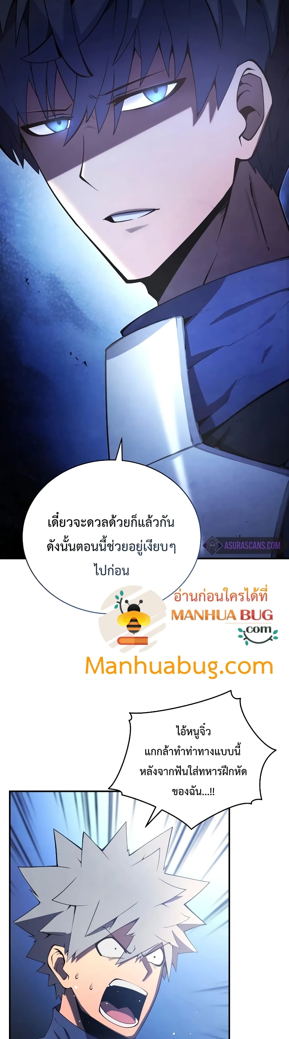 Swordmaster’s Youngest Son บุตรคนสุดท้องของตระกูลเซียนดาบ ตอนที่ 20 page 34
