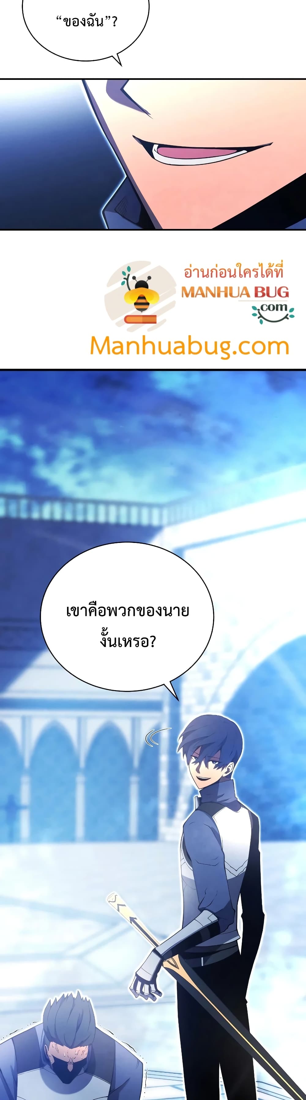 Swordmaster’s Youngest Son บุตรคนสุดท้องของตระกูลเซียนดาบ ตอนที่ 20 page 36