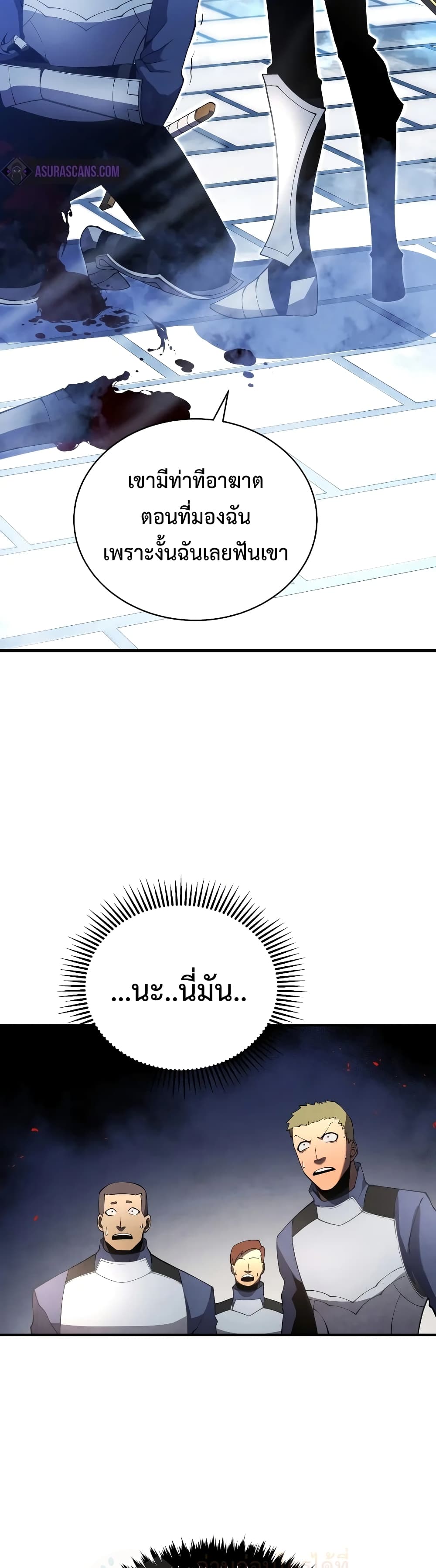 Swordmaster’s Youngest Son บุตรคนสุดท้องของตระกูลเซียนดาบ ตอนที่ 20 page 37