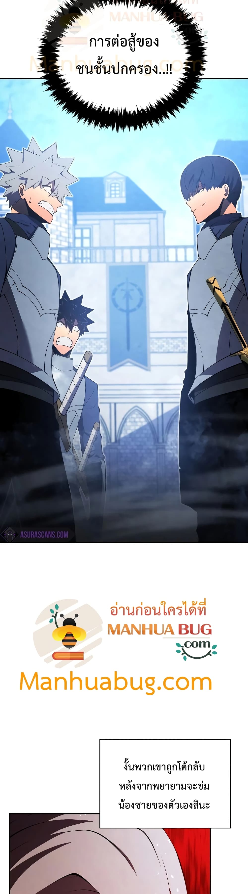 Swordmaster’s Youngest Son บุตรคนสุดท้องของตระกูลเซียนดาบ ตอนที่ 20 page 38