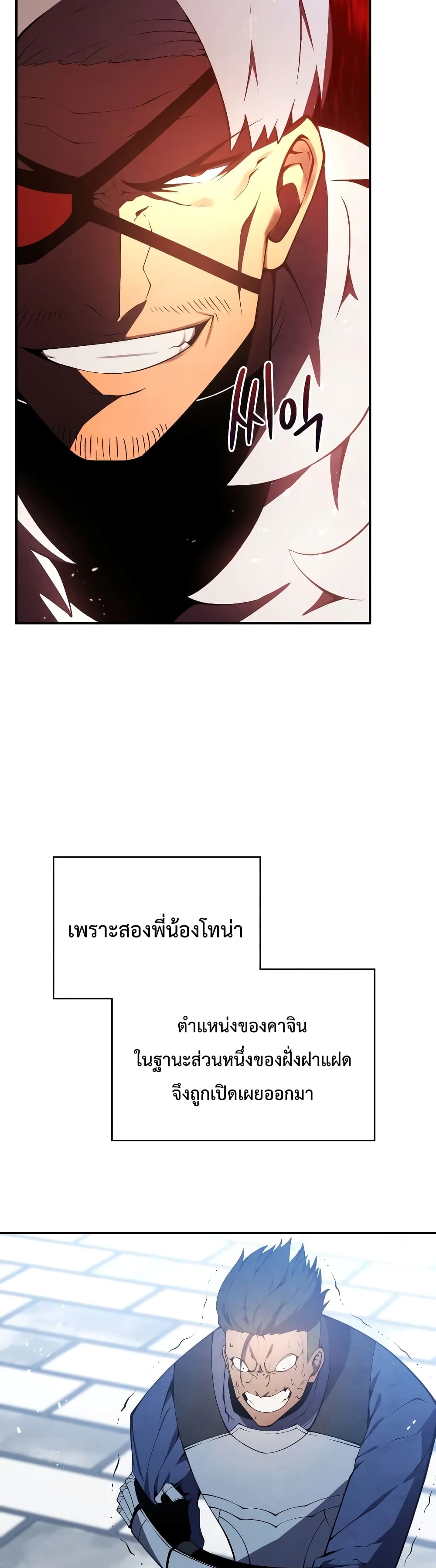 Swordmaster’s Youngest Son บุตรคนสุดท้องของตระกูลเซียนดาบ ตอนที่ 20 page 39