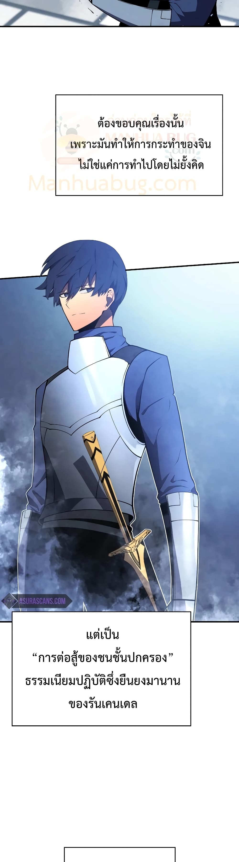 Swordmaster’s Youngest Son บุตรคนสุดท้องของตระกูลเซียนดาบ ตอนที่ 20 page 40