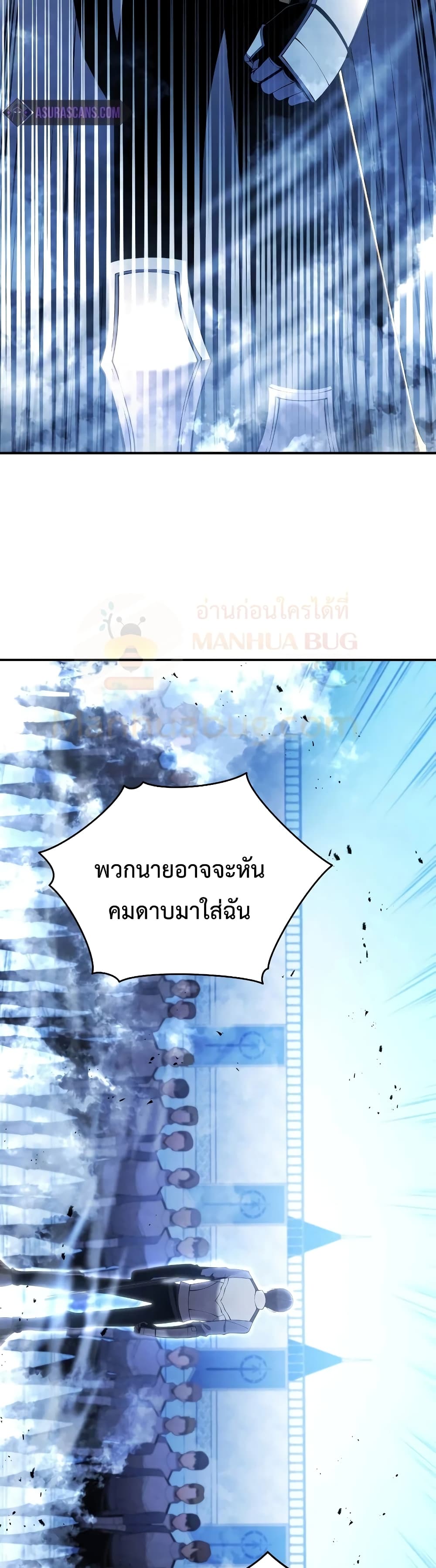 Swordmaster’s Youngest Son บุตรคนสุดท้องของตระกูลเซียนดาบ ตอนที่ 20 page 42